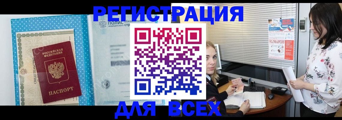временная регистрация поиск в Ярославской области