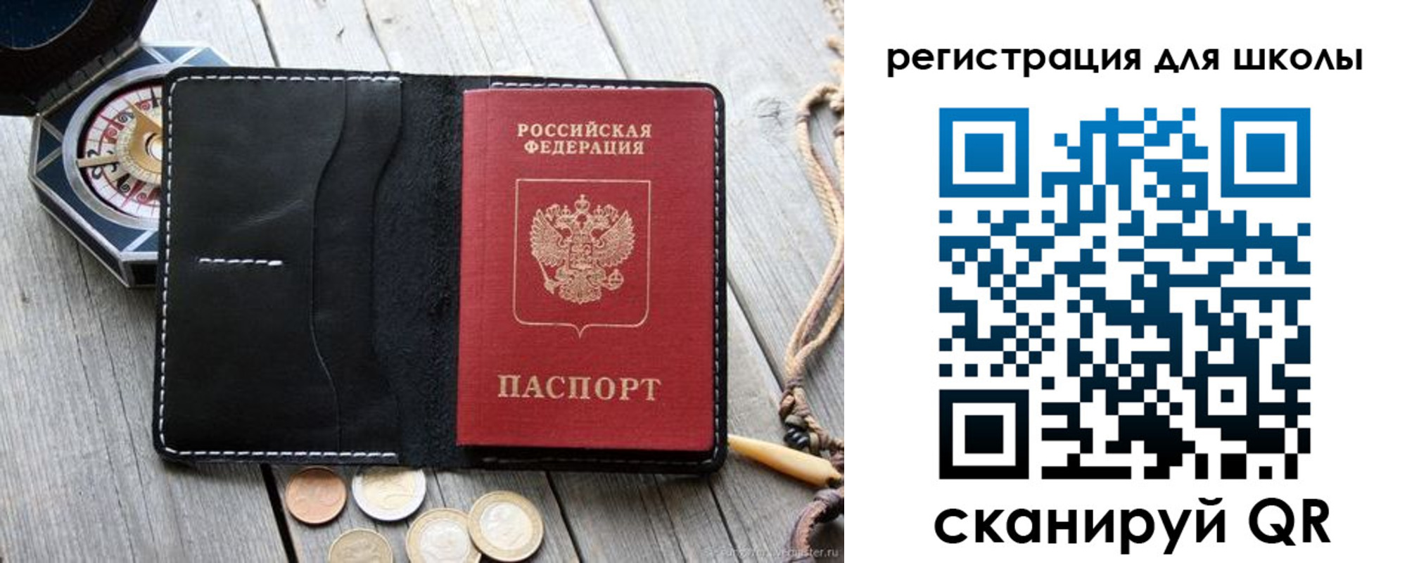 купить прописку в Ярославской области
