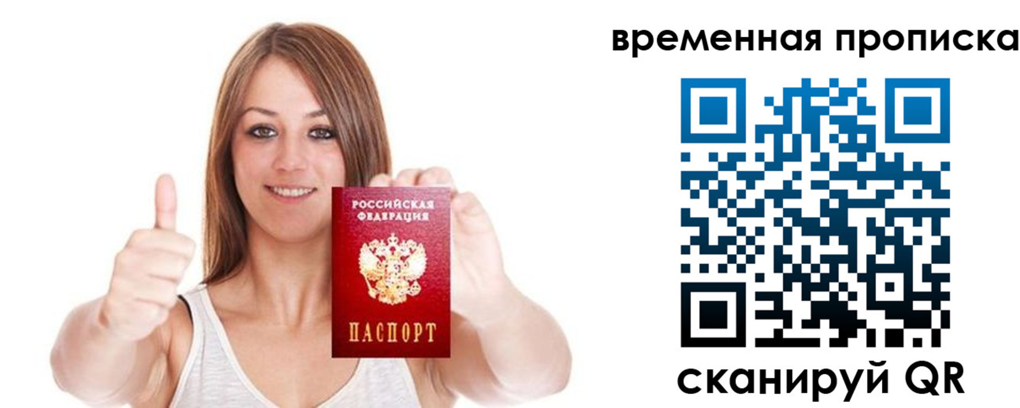 временная регистрация собственник в Ярославской области