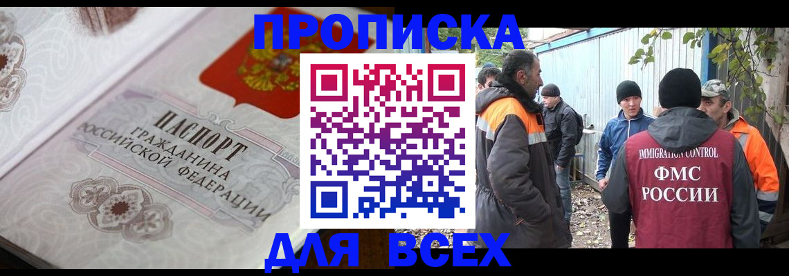 прописка ребенка в Ярославской области