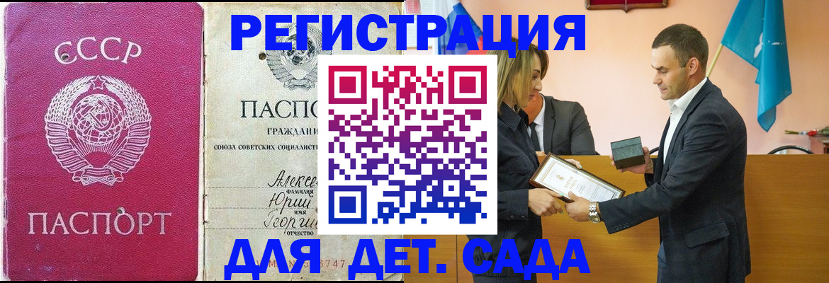 прописка ребенка в Ярославской области