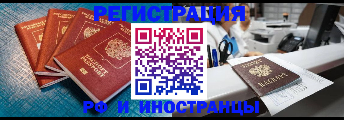 прописка регистрация в Ярославской области