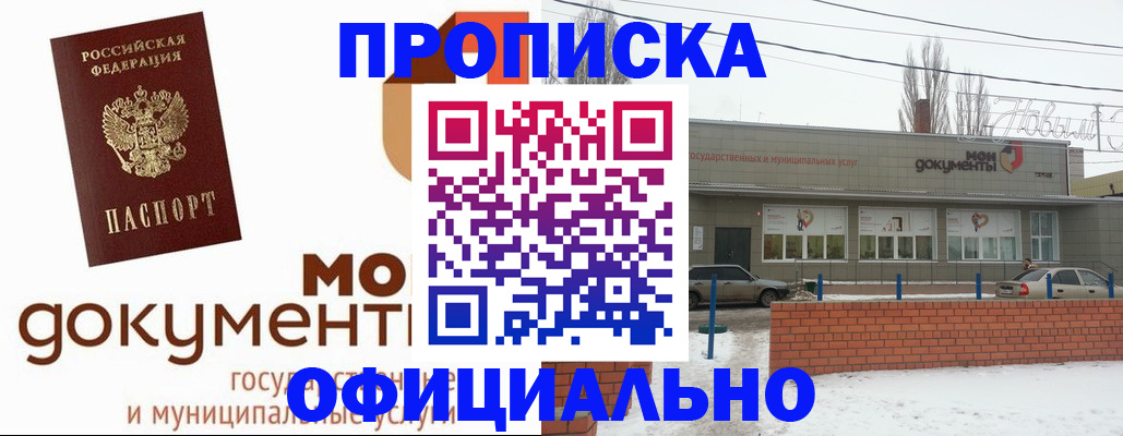 пропишу в квартире в Ярославской области