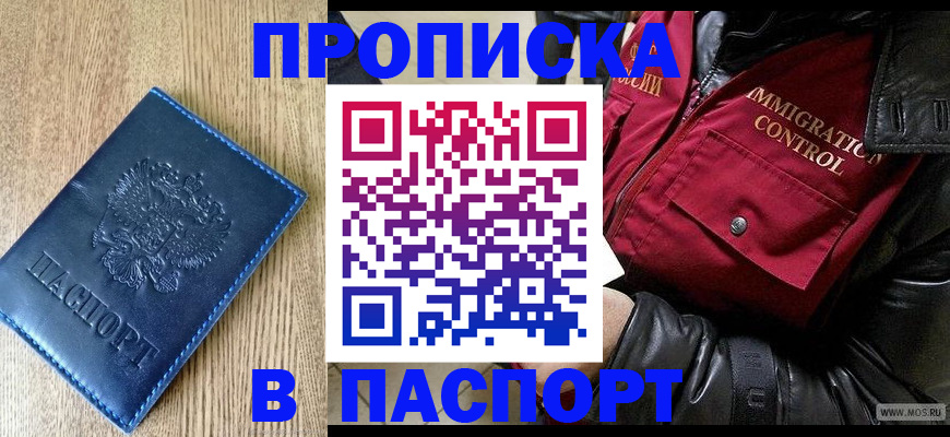 временная регистрация собственник в Ярославской области