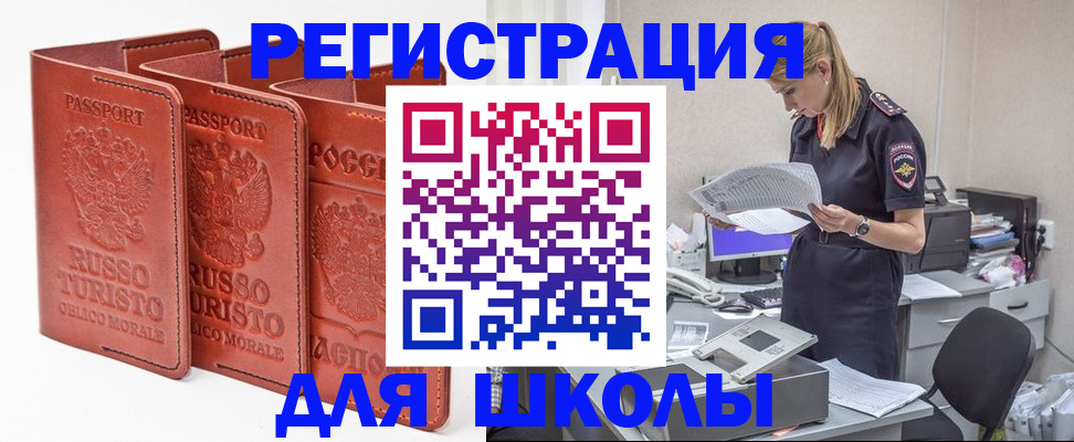 прописка иностранных граждан в Ярославской области