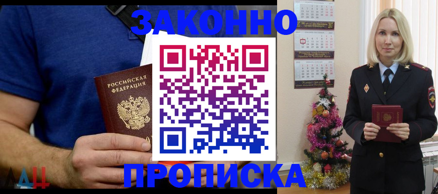 временная регистрация для всех в Ярославской области