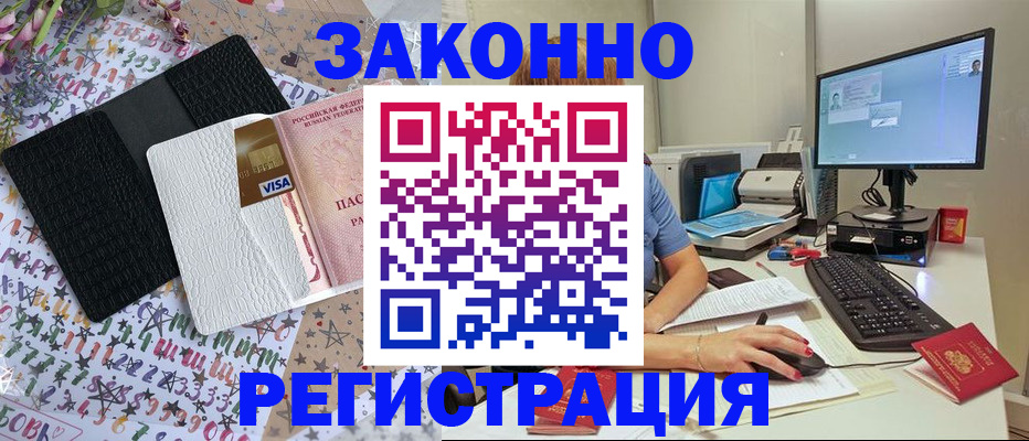 где прописаться в Ярославской области
